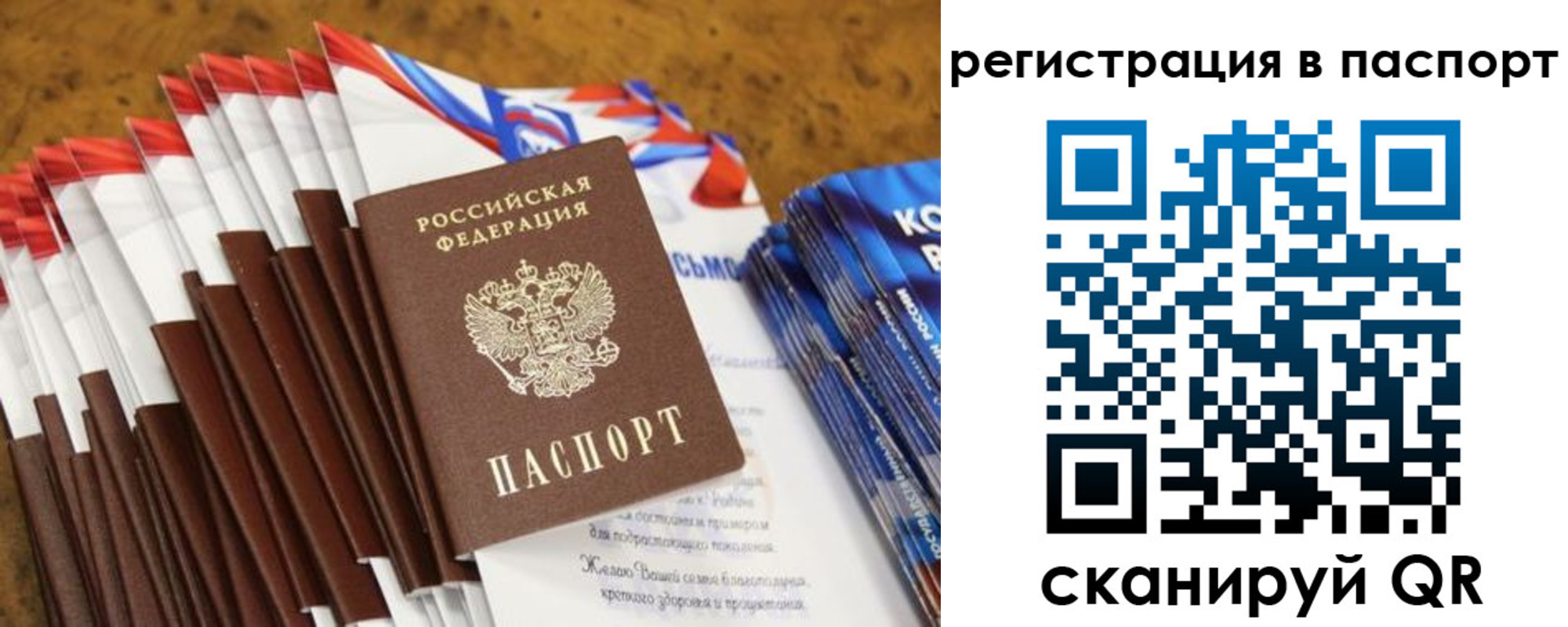 прописка для военкомата в Светлограде
