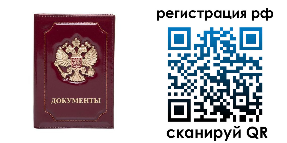 пропишу в квартире в Светлограде