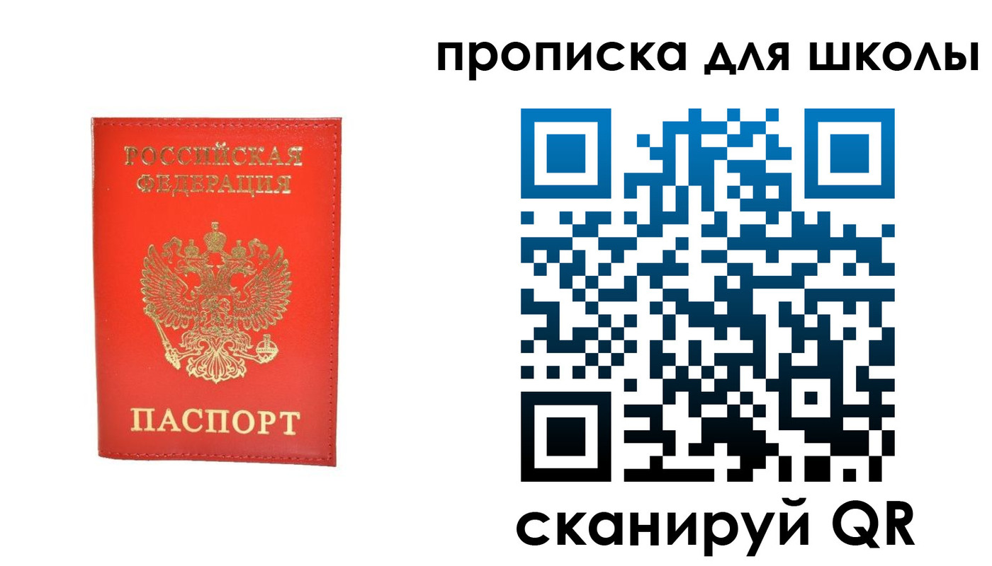 прописка для работы в Светлограде