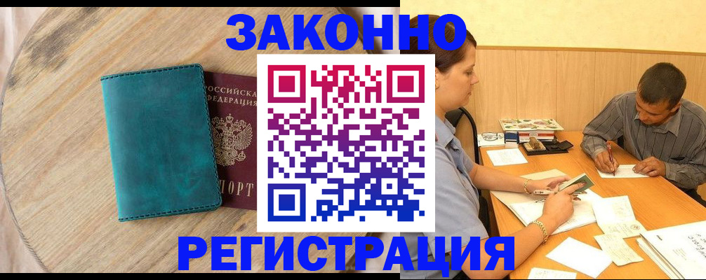 регистрация для дет. сада в Светлограде