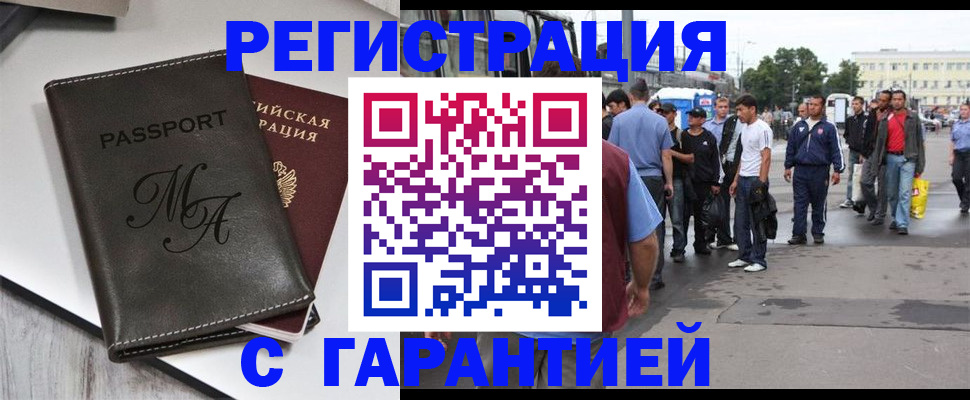 временная регистрация собственник в Светлограде