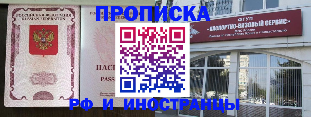 временная регистрация госуслуги в Светлограде