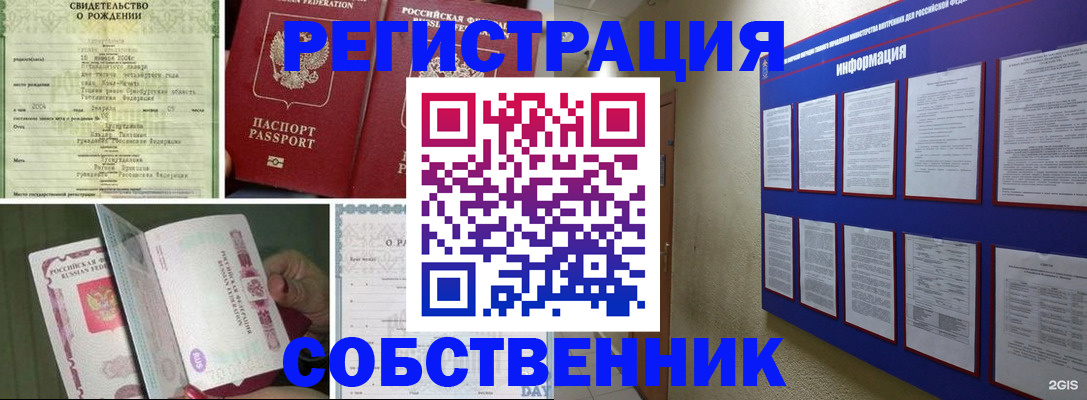 временная регистрация гарантия в Светлограде